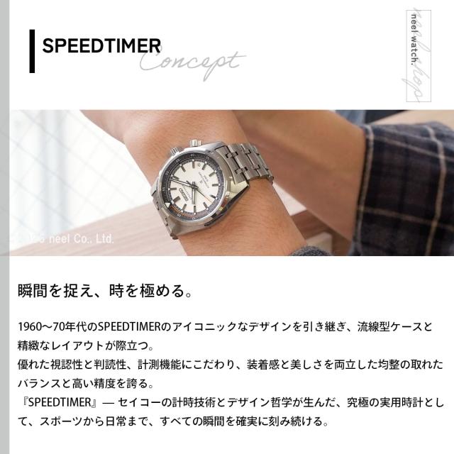 セイコー プロスペックス SBDC215 スピードタイマー メカニカル 自動