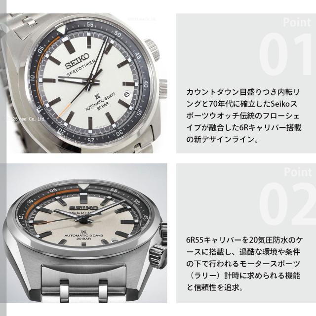 セイコー プロスペックス SBDC215 スピードタイマー メカニカル 自動巻き コアショップ専用 流通限定 腕時計 メンズ SEIKO PROSPEX SPEEDTIMER_3