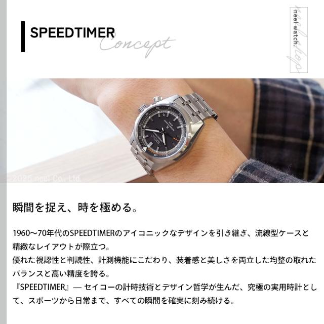 セイコー プロスペックス SBDC217 スピードタイマー メカニカル 自動巻き コアショップ専用 流通限定 腕時計 メンズ SEIKO PROSPEX SPEEDTIMER_2