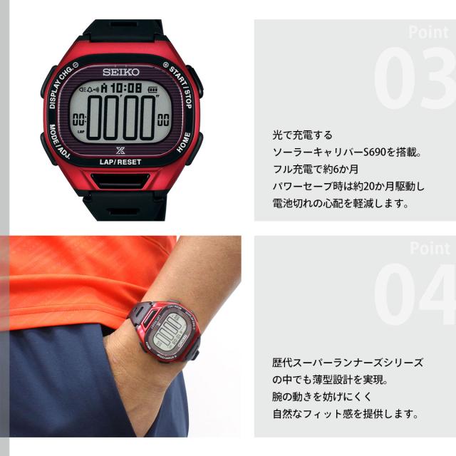 セイコー スーパーランナーズ SBEF047 ソーラー 腕時計 ランニング SEIKO_4