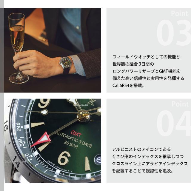 セイコー プロスペックス SEIKO PROSPEX アルピニスト メカニカル 自動巻き GMT コアショップ専用 流通限定モデル 腕時計 メンズ SBEJ005_4
