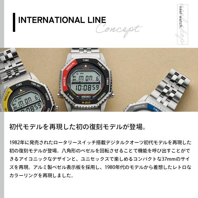 セイコー セレクション SEIKO SELECTION Sシリーズ INTERNATIONAL LINE デジタル 腕時計 メンズ レディース SBJG019_2