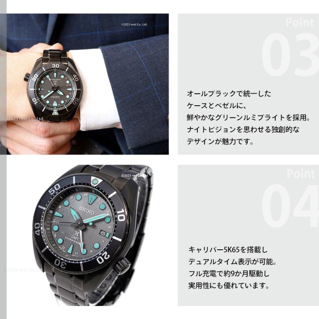 セイコー プロスペックス SEIKO PROSPEX ダイバースキューバ ソーラー