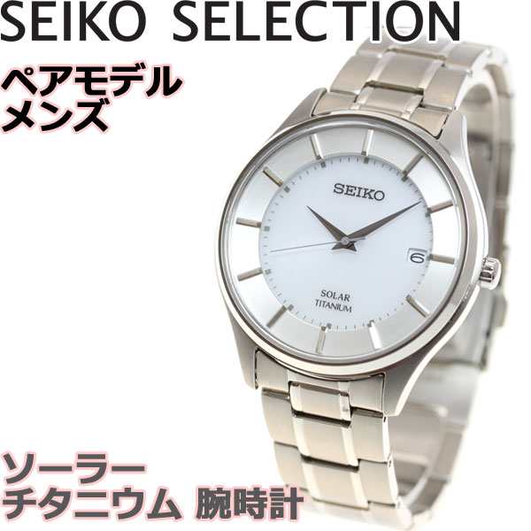 セイコー セレクション SEIKO SELECTION ソーラー 腕時計 ペアモデル