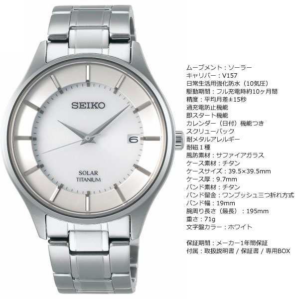 セイコー セレクション SEIKO SELECTION ソーラー 腕時計 ペアモデル