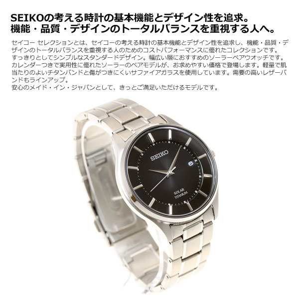 セイコー セレクション SBPX103 ソーラー時計 メンズ