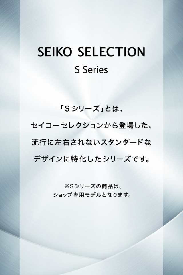 セイコー セレクション SEIKO SELECTION Sシリーズ ショップ専用 流通限定モデル ソーラー 腕時計 メンズ ペア SBPX143