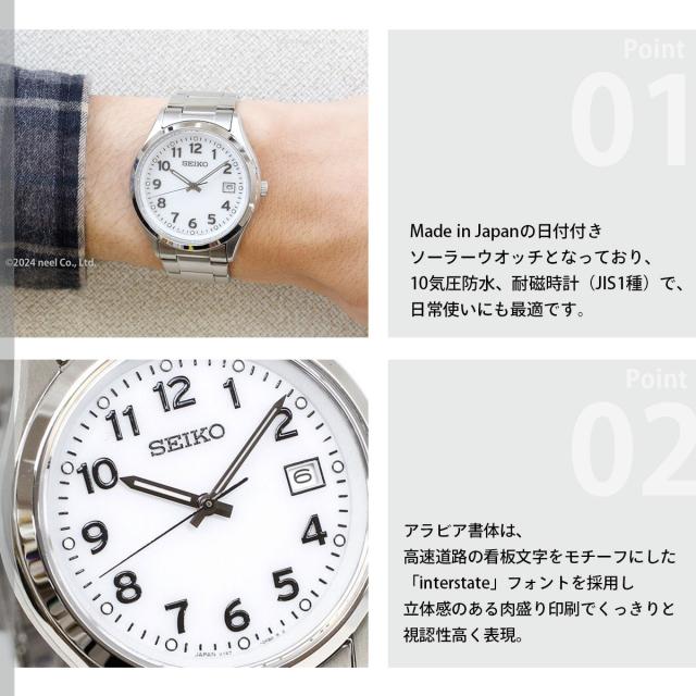 セイコー セレクション SEIKO SELECTION Sシリーズ ソーラー 腕時計