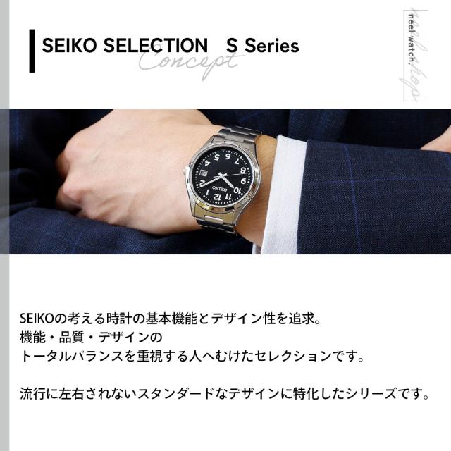 セイコー セレクション SEIKO SELECTION Sシリーズ ソーラー 腕時計