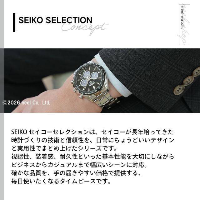 セイコー セレクション SEIKO SELECTION ソーラー 腕時計 メンズ