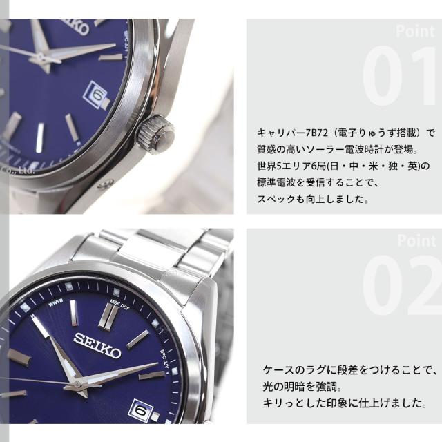 セイコー セレクション SEIKO SELECTION 電波 ソーラー 電波時計 セイコー セレクション SEIKO SELECTION 電波 ソーラー 電波時計