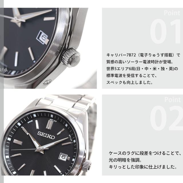 セイコー セレクション SEIKO SELECTION 電波 ソーラー 電波時計 セイコー セレクション SEIKO SELECTION 電波 ソーラー 電波時計