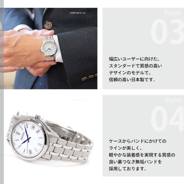セイコー セレクション SEIKO SELECTION Sシリーズ 電波 ソーラー 電波