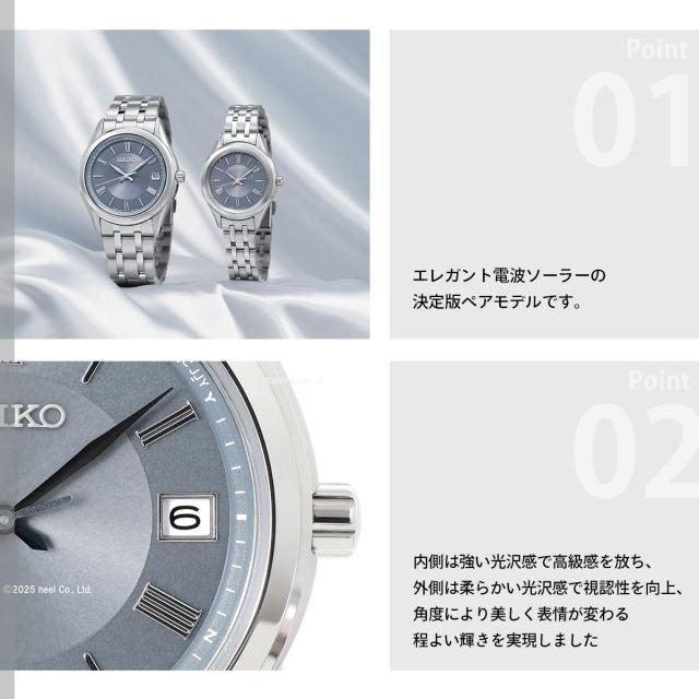 セイコー セレクション SEIKO SELECTION Sシリーズ 電波 ソーラー 電波