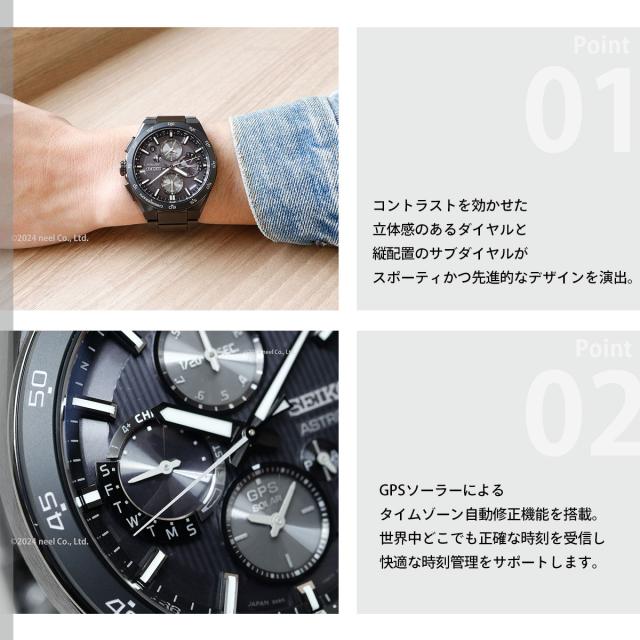 セイコー アストロン SBXC155 GPSソーラーウォッチ GPS衛星電波時計