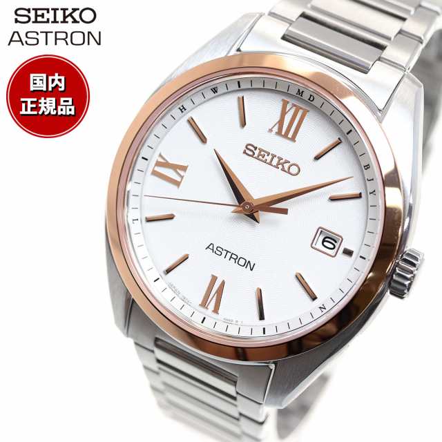 セイコー アストロン SEIKO ASTRON ソーラー電波ライン 電波時計 腕時計 メンズ SBXY034