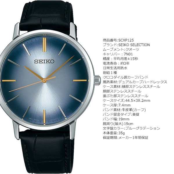 【新品】セイコー SEIKO 腕時計 メンズ SCXP125 セイコー セレクション ゴールドフェザー デザイン復刻モデル 38mm クオーツ（7N01/日本製） ネイビーグラデーションxブラック アナログ表示約13-185cmラグ幅