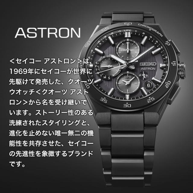 セイコー アストロン ネクスター SBXY095 メンズ 腕時計 ソーラー 電波