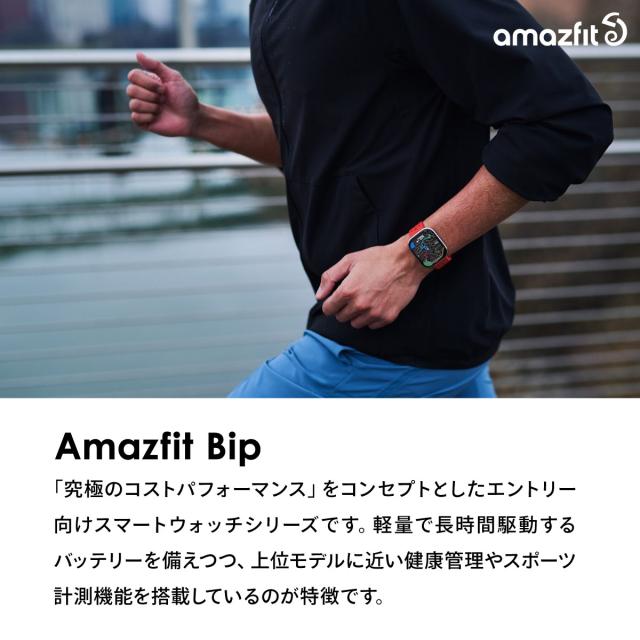 アマズフィット AMAZFIT スマートウォッチ Bip6 ビップ6 ストーン 腕時計 メンズ レディース ウェアラブル 睡眠 フィットネス SP170074-C230_11