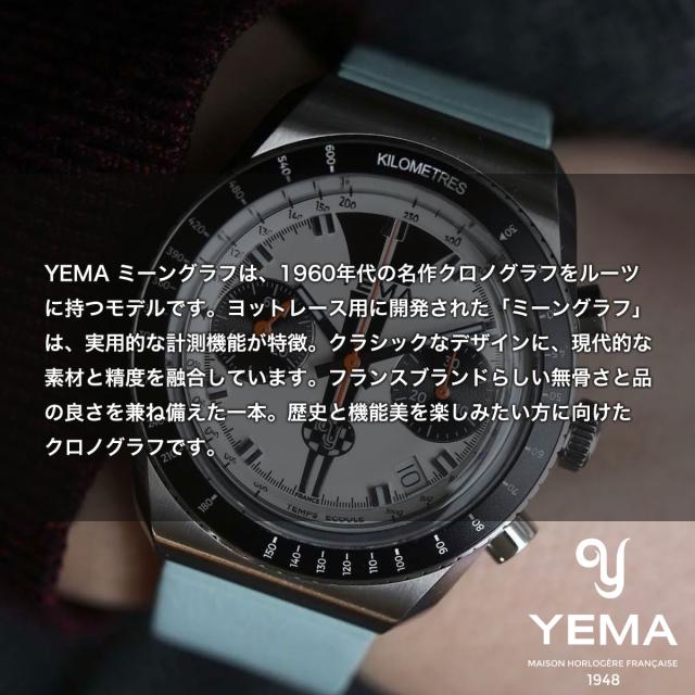 イエマ YEMA ラリーグラフ2 メカ・クォーツ スペシャルエディション 腕時計 メンズ クロノグラフ YMHF1585-AA_11