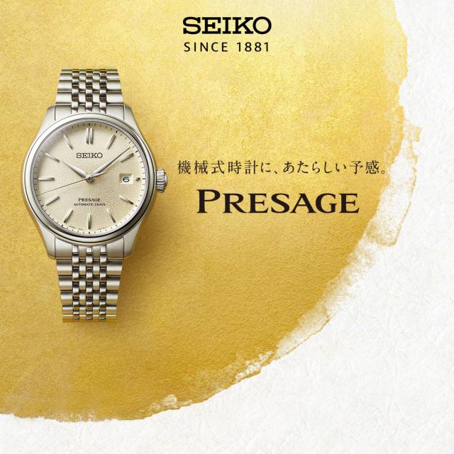 セイコー プレザージュ SEIKO PRESAGE 自動巻き メカニカル 腕時計