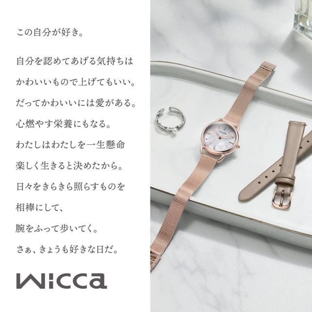 シチズン ウィッカ CITIZEN wicca ソーラー エコドライブ 腕時計