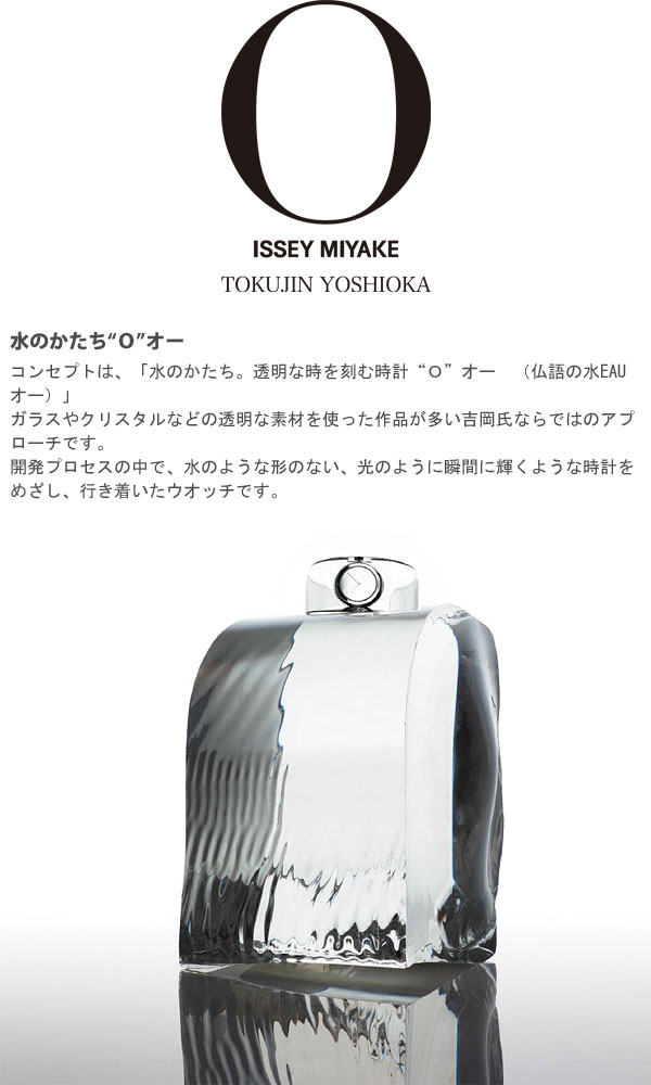 イッセイミヤケ ISSEY MIYAKE ウオッチ レディース O オー 吉岡徳仁絵図面 SILAW001