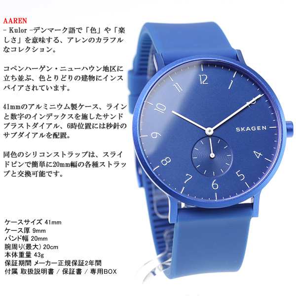 スカーゲン SKAGEN 腕時計 メンズ レディース SKW6508の通販はau