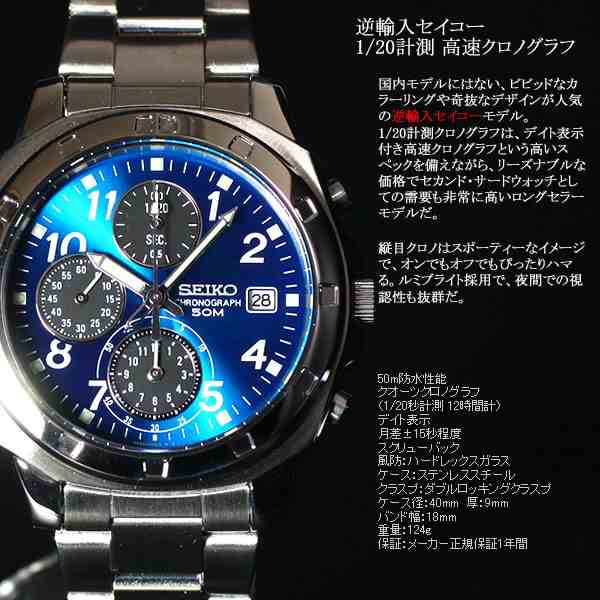 seikoクロノグラフ腕時計 50ｍ セール