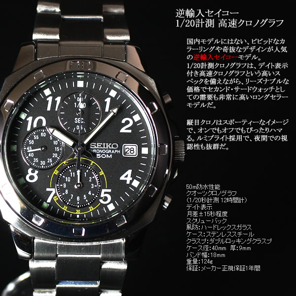 逆輸入 SEIKO 腕時計 セイコー 50mクロノグラフの通販はau PAY