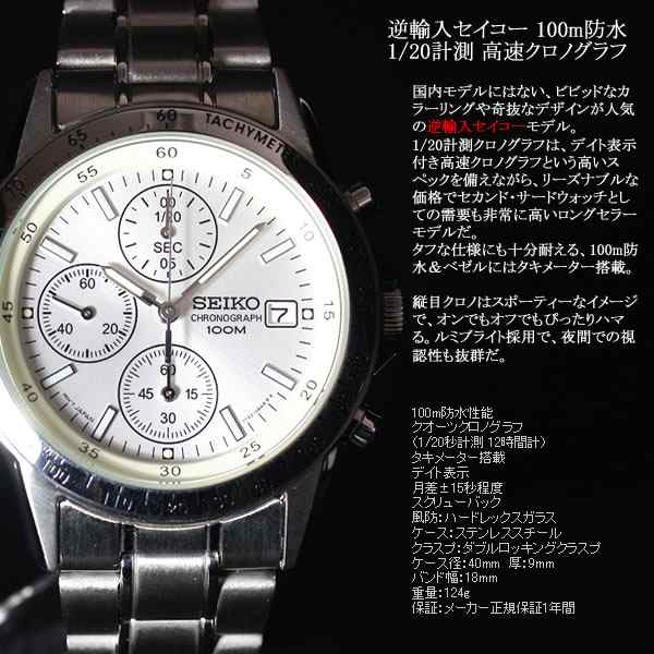 セイコー 逆輸入 クロノグラフ SEIKO 腕時計 SND363の通販はau PAY マーケット - neelセレクトショップ | au PAY  マーケット－通販サイト