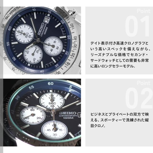 セイコー SEIKO逆輸入 腕時計 クロノグラフ SND365 メンズ 腕時計の