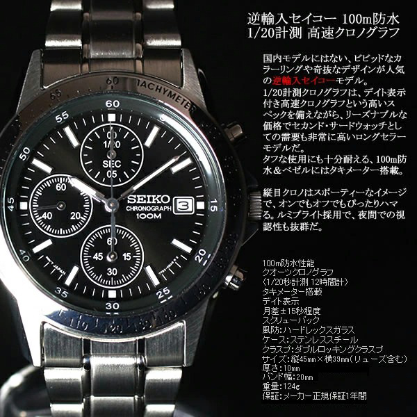 【Kandy】セイコー クオーツ クロノグラフ 100m 防水 seiko-chrono00-1.jpg