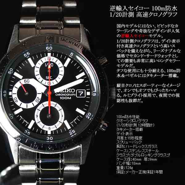 セイコー 逆輸入 SEIKO クロノグラフ 腕時計 SND371P1 100M防水の通販はau PAY マーケット - neelセレクトショップ |  au PAY マーケット－通販サイト