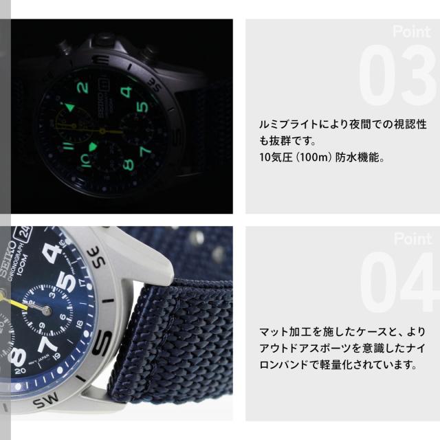 セイコー SEIKO 逆輸入 腕時計 ミリタリー クロノグラフ SND379P2 メンズ 腕時計_4