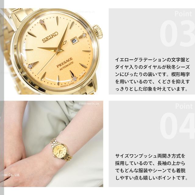 セイコー プレザージュ SEIKO PRESAGE 自動巻き メカニカル 腕時計