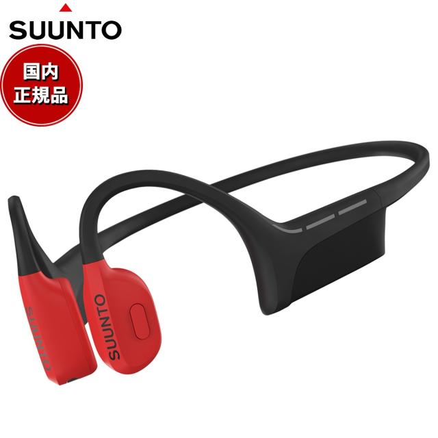 スント SUUNTO WING Lava Red 骨伝導イヤホン ウィング オープンイヤー ヘッドホン ワイヤレスイヤホン 充電 SS050944000