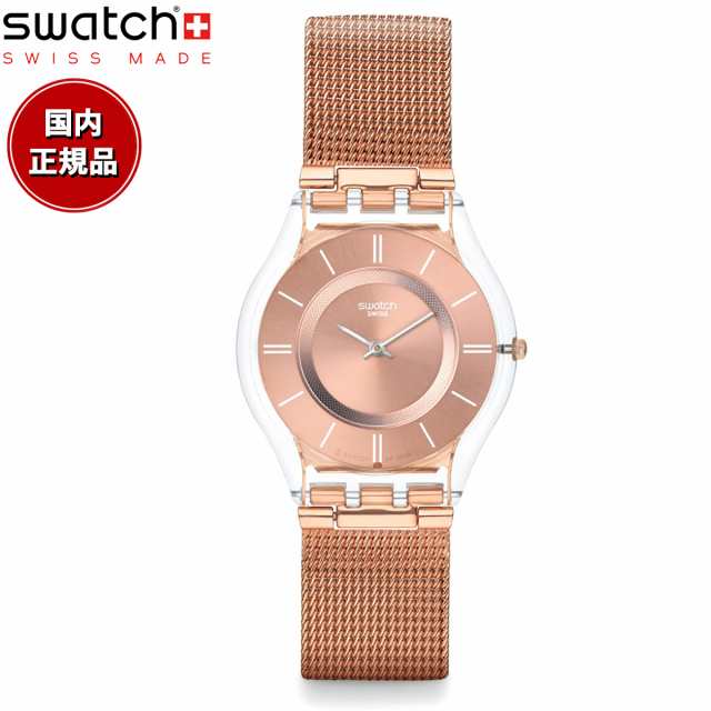 swatch スウォッチ 腕時計 レディース スキン クラシック ハロー・ダーリン Skin Classic HELLO DARLING SS08K104M