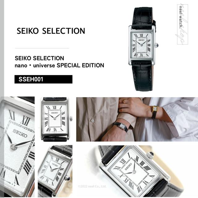 セイコー セレクション SEIKO SELECTION 流通限定モデル 腕時計
