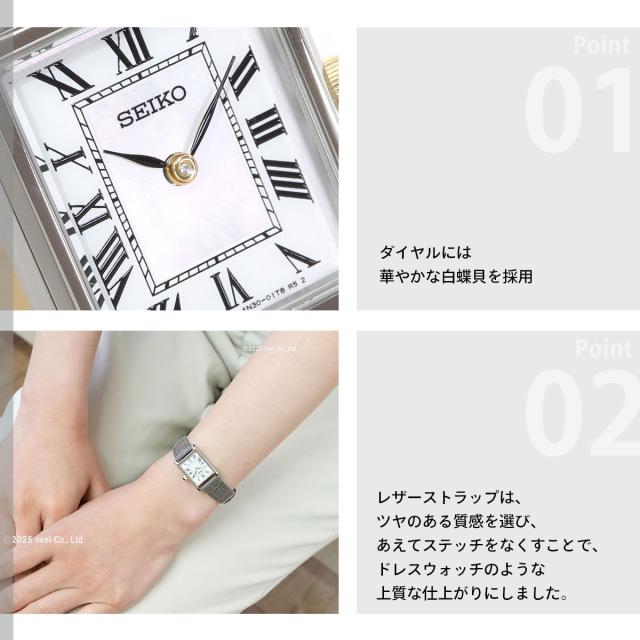 セイコー セレクション SEIKO SELECTION 流通限定モデル 腕時計
