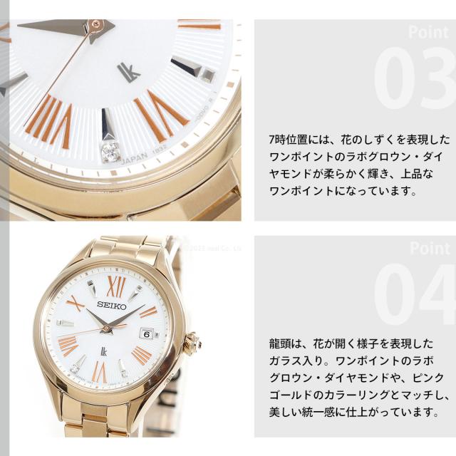 セイコー ルキア SEIKO LUKIA 電波 ソーラー 腕時計 レディース Grow