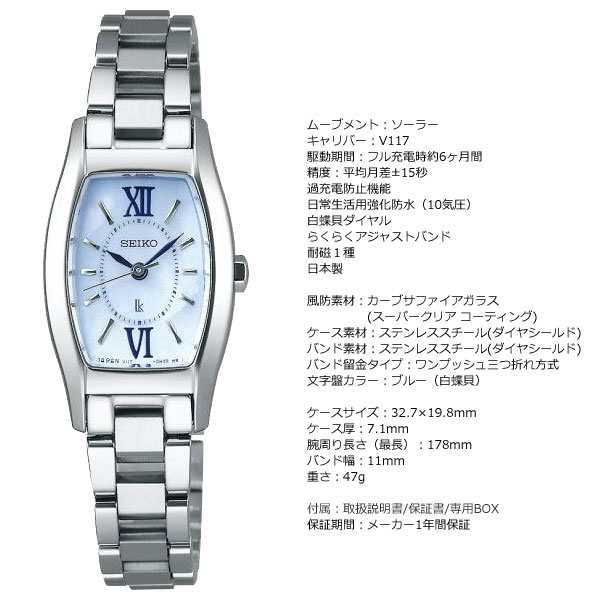 セイコー ルキア SEIKO LUKIA ソーラー 腕時計 レディース SSVR129の