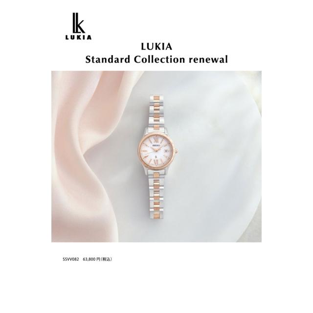 SEIKO ルキア レディース ソーラー電波 腕時計 未使用 SSVV082 LUKIA セイコー ルキア スタンダードコレクション SSVV082
