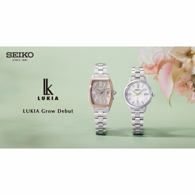 セイコー ルキア SEIKO LUKIA 電波 ソーラー SSVW205 腕時計