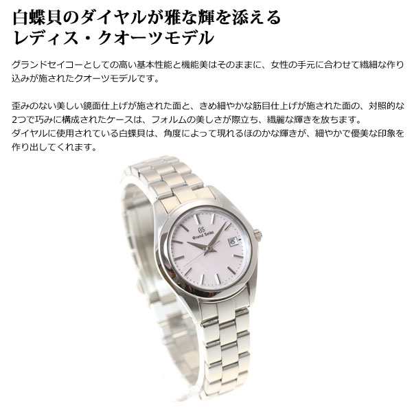 最大1000円offクーポン 12日9時59分まで グランドセイコー Grand Seiko 腕時計 レディース Stgf267の通販はau Pay マーケット Neelセレクトショップ