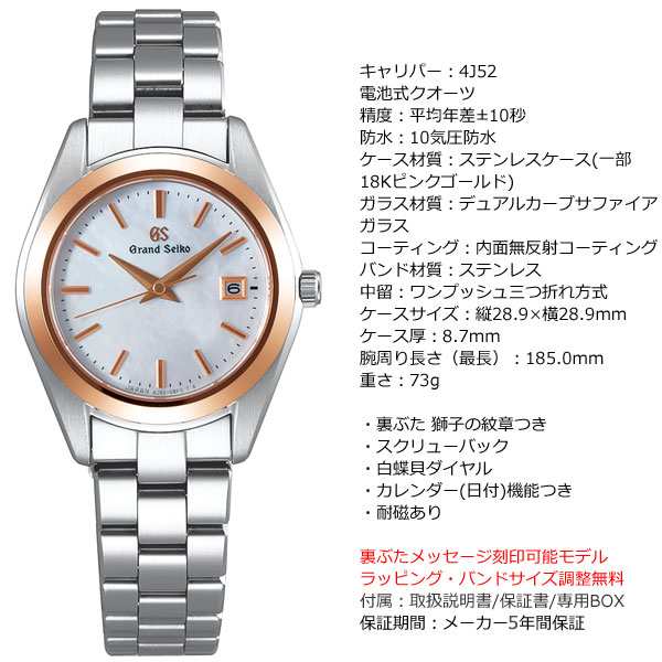 グランドセイコー GRAND SEIKO 腕時計 レディース STGF268の通販はau PAY マーケット - neelセレクトショップ | au  PAY マーケット－通販サイト