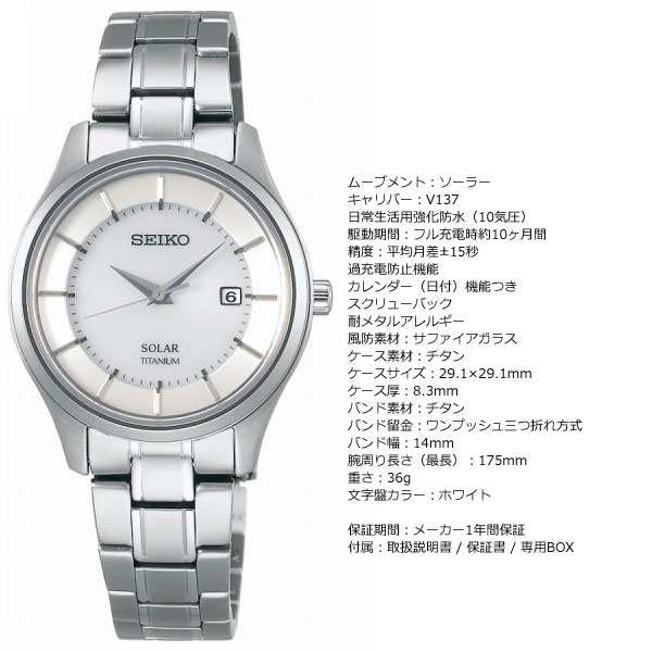 セイコー セレクション SEIKO SELECTION ソーラー 腕時計 ペアモデル