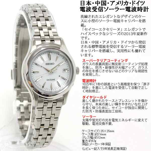 セイコー エクセリーヌ SEIKO EXCELINE 電波 ソーラー 電波時計 腕時計 レディース ペアウォッチ SWCW023の通販はau PAY  マーケット - neelセレクトショップ | au PAY マーケット－通販サイト