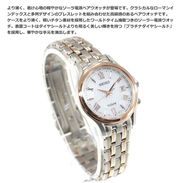 セイコー エクセリーヌ レディース チタン 電波 ソーラー 腕時計 ペア Seiko Exceline Swcw162の通販はau Pay マーケット Neelセレクトショップ