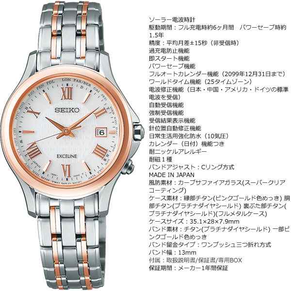 セイコー エクセリーヌ レディース チタン 電波 ソーラー 腕時計 ペア Seiko Exceline Swcw162の通販はau Pay マーケット Neelセレクトショップ